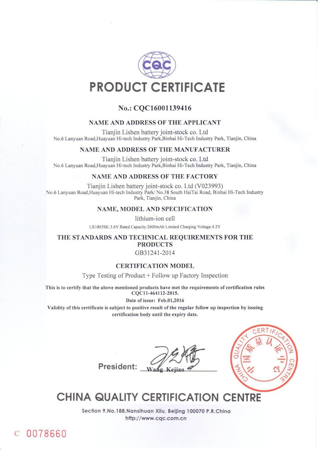 China Dongguan Huaxin Power Technology Co., Ltd Certificaciones